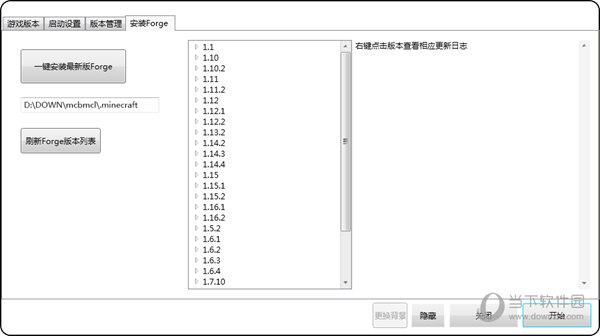 BMCL启动器下载