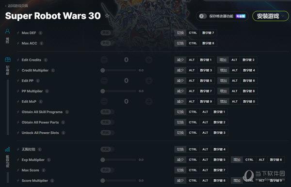超级机器人大战30Wemod修改器 V1.0 免费版