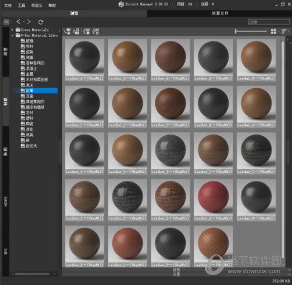 VRay Material Library汉化离线材质库