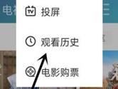 咪咕视频怎么查看观看历史 所有播放记录都在这里
