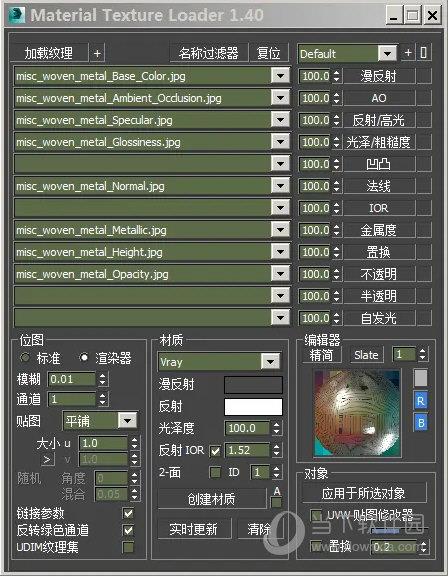 Material Texture Loader汉化版