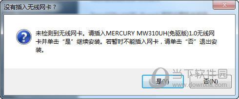 水星mw310uh无线网卡驱动