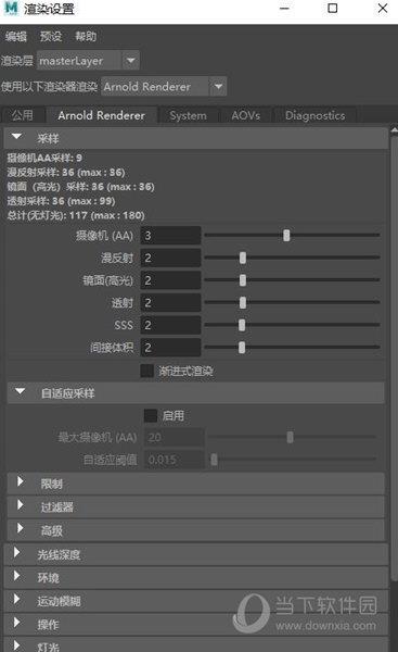 阿诺德渲染器汉化补丁包 V5.11 中文免费版