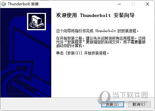 Intel Thunderbolt驅動