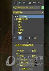 ReDeform for 3ds Max(模型整体变形缩放插件) V1.0.3.0 汉化版