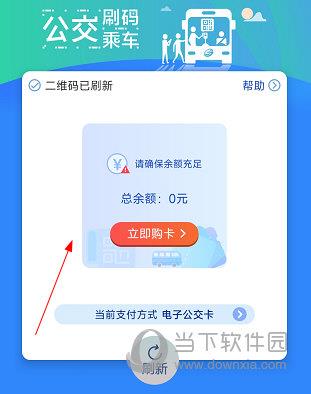 厦门公交APP