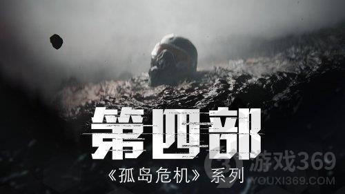 《孤岛危机4》迎新游戏总监Mattias Engström：曾担任《杀手3》总监