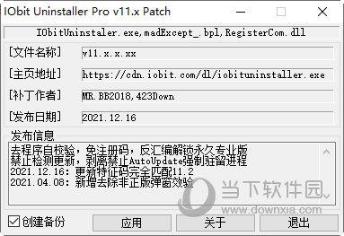 IObit Uninstaller Pro 11破解補丁