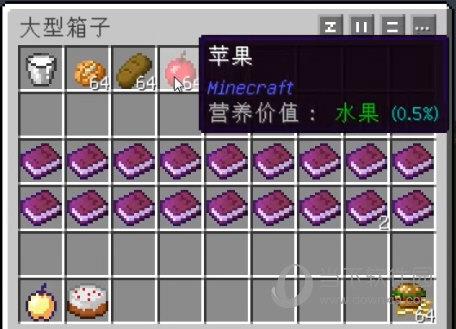 我的世界营养学MOD