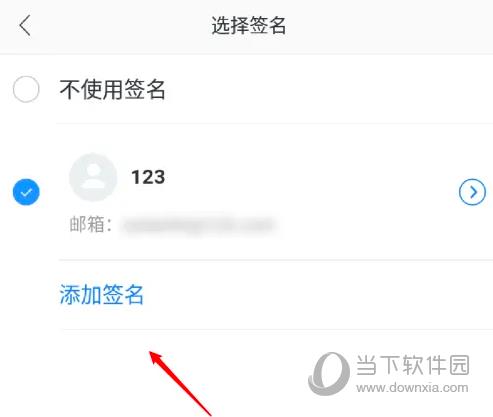 网易邮箱