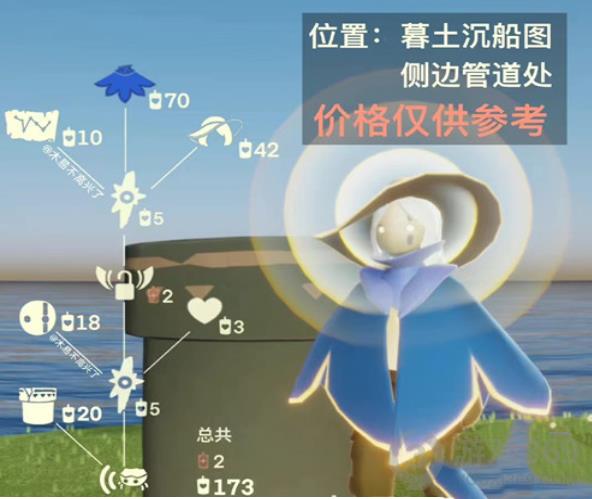 光遇5.12复刻先祖能兑换什么 光遇5.12复刻先祖兑换表分享