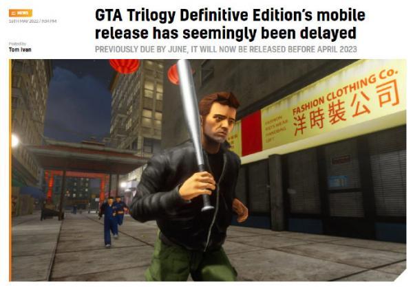 《GTA三部曲：終極版》移動版疑似延期