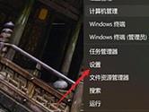Windows11怎么自動清理回收站 一鍵自動刪除設置教程