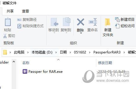 Passper for RAR破解版