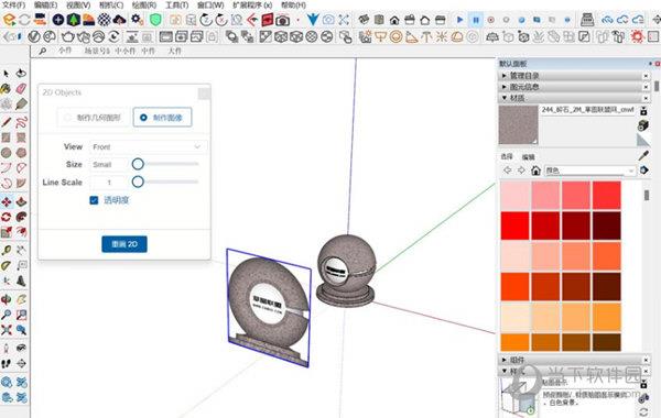 Curic Make2D(Sketchup模型转2D图片SU插件) V1.2.1 官方版