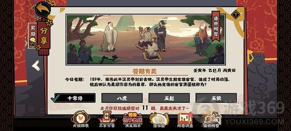 无悔华夏渔樵问答5.13答案是什么 无悔华夏渔樵问答5.13答案分享