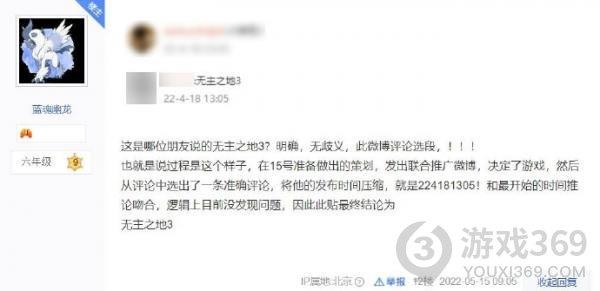 Epic神秘喜加一游戏或已被破译 本周或送《无主之地3》