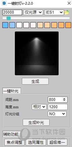 Enscape一键布置灯光插件 V2.4.0d 中文免费版