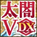 太阁立志传5dx破解补丁 V1.0 最新免费版