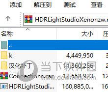 HDR Light Studio 2022中文破解版
