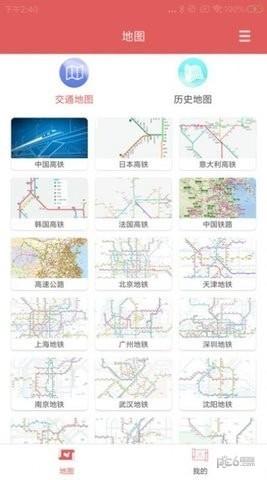 中国地图集1