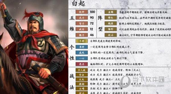 三国志14全开要素补丁