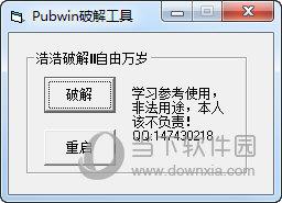 pubwin2021网吧管理系统