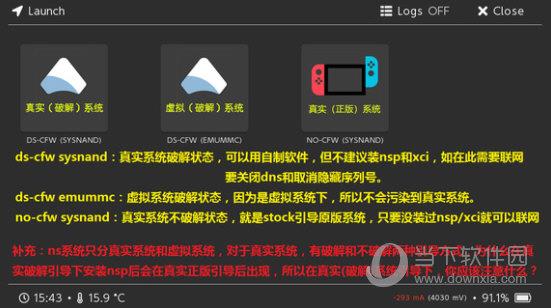 switch hekate界面汉化版