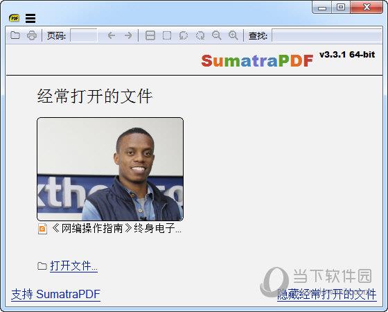 SumatraPDF(开源PDF阅读器) V3.4.2 官方最新版