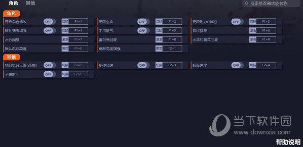 生存边缘steam修改器 V59.06 一修大师版