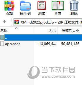 XMind2022破解补丁