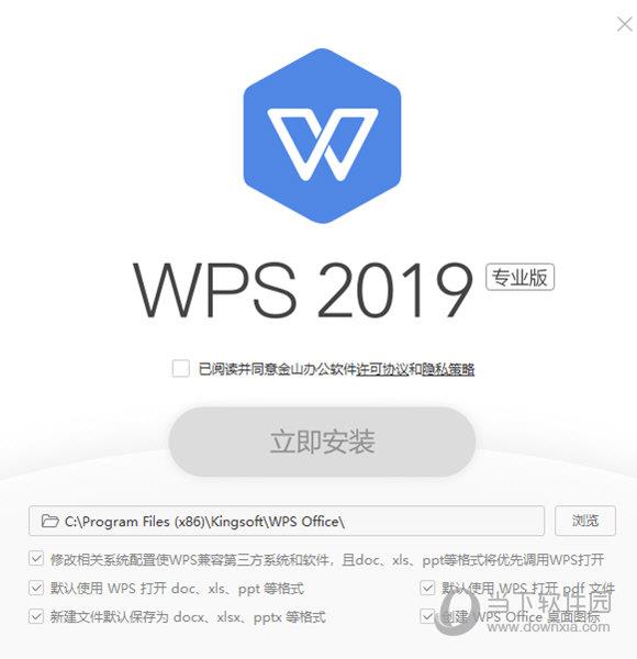 WPS中国交建专用版2019 V11.8.2.8361 永久激活版