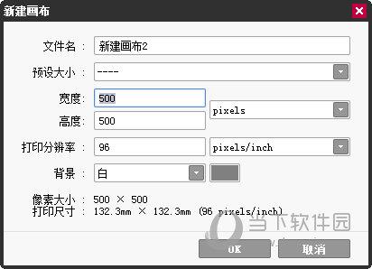 新建一个绘画画布