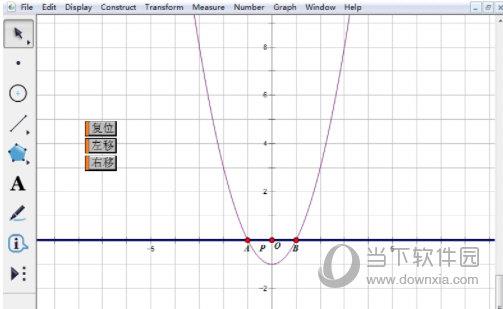 几何画板怎么实现抛物线左右平移