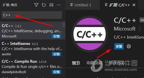 Visual Studio Code安装C++扩展