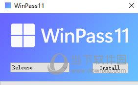 WinPass11 V1.2.0 绿色免费版