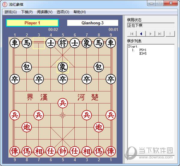 浅红象棋 V3.5.0 官方版