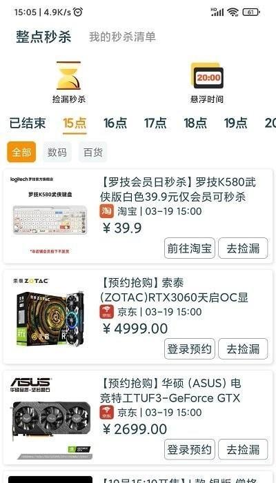 集品会品牌网