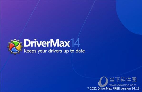 DriverMax免安装中文版 V14.12.0.6 绿色版