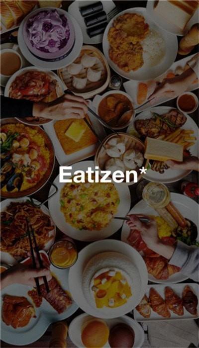 eatizen订餐平台1