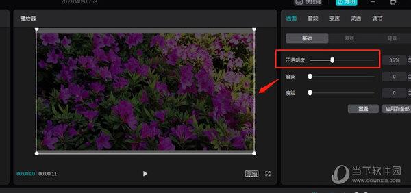 剪映电脑版不透明度怎么调节