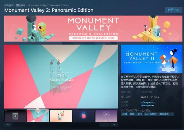 纪念碑谷系列上架Steam 包括所有DLC且支持简体中文