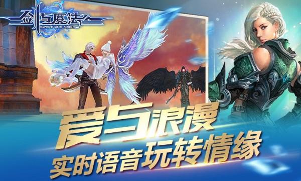 新剑与魔法360版4