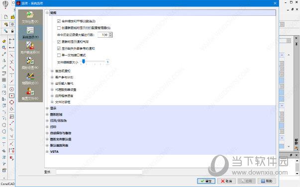 CorelCAD2023 V22.0.1.1151 中文破解版