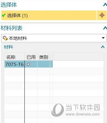 UG11下载官方免费中文版