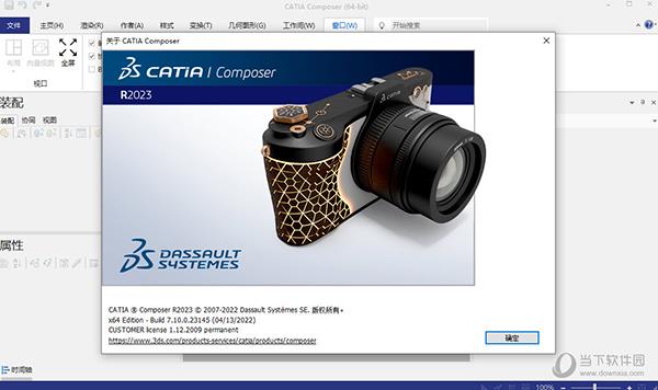 DS CATIA Composer2023 R2023 官方版