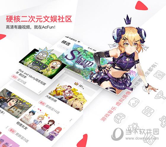 AcFun电脑客户端 V6.63.0.1240 免费PC版