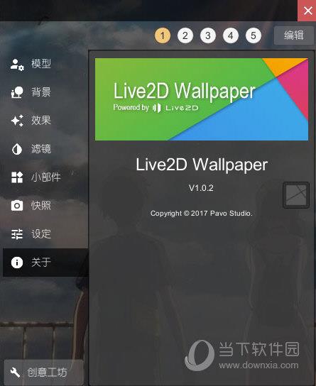 live2d wallpaper免安装绿色版 V1.0.2 中文版