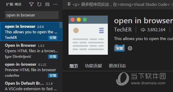 搜索“open in browser”扩展