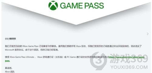 Xbox回应玩家XGP被取消：非法手段购买 账号保留不会Ban
